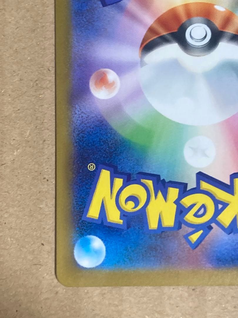 レシラムex BWR SV11W ホワイトフレア 174/086