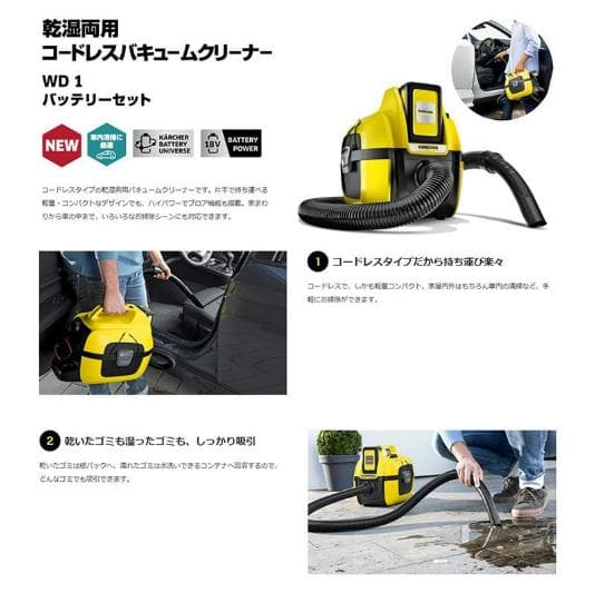 KARCHER ケルヒャー 乾湿両用バキュームクリーナー WD1