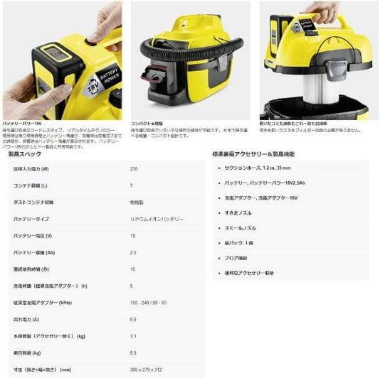KARCHER ケルヒャー 乾湿両用バキュームクリーナー WD1