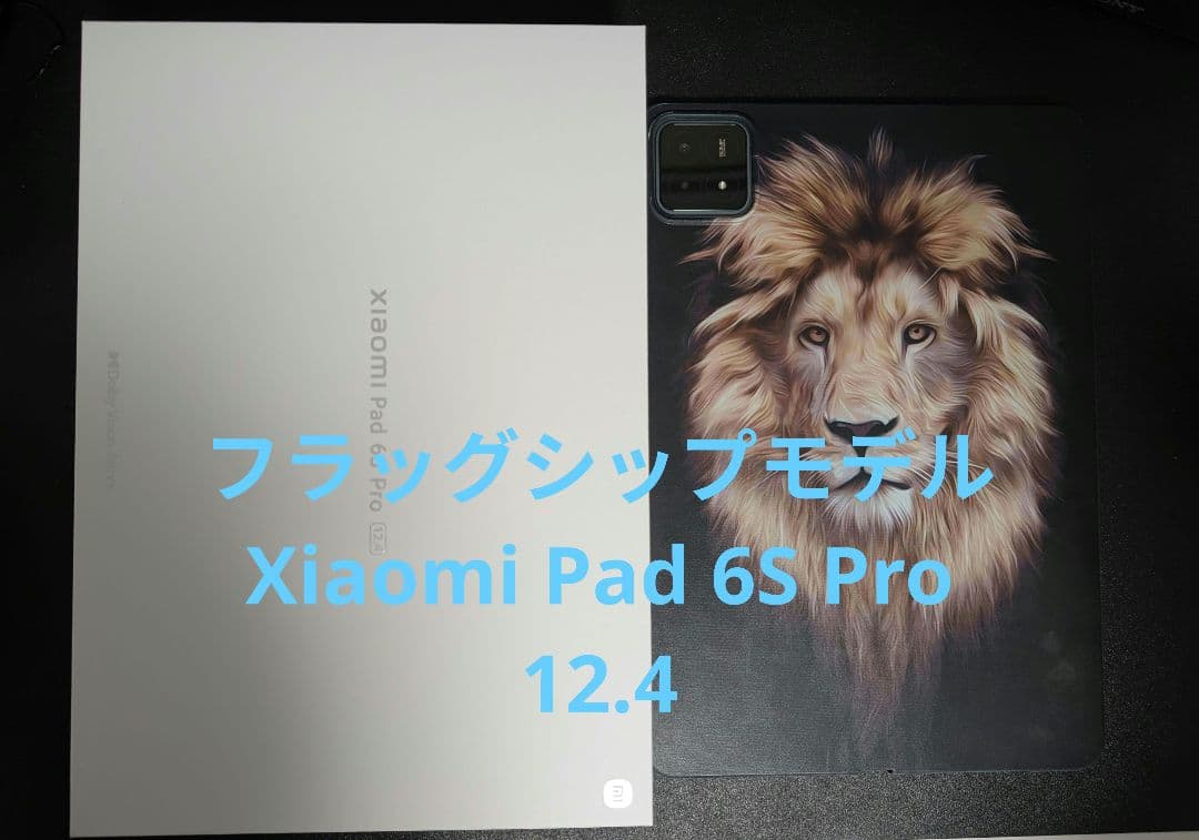 Xiaomi Pad 6S Pro 12.4インチ 本体 超高性能タブレット