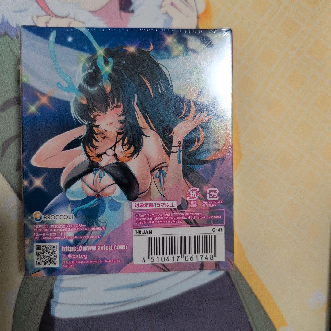 星界の刻印 アセンション・ ホロデッキセット