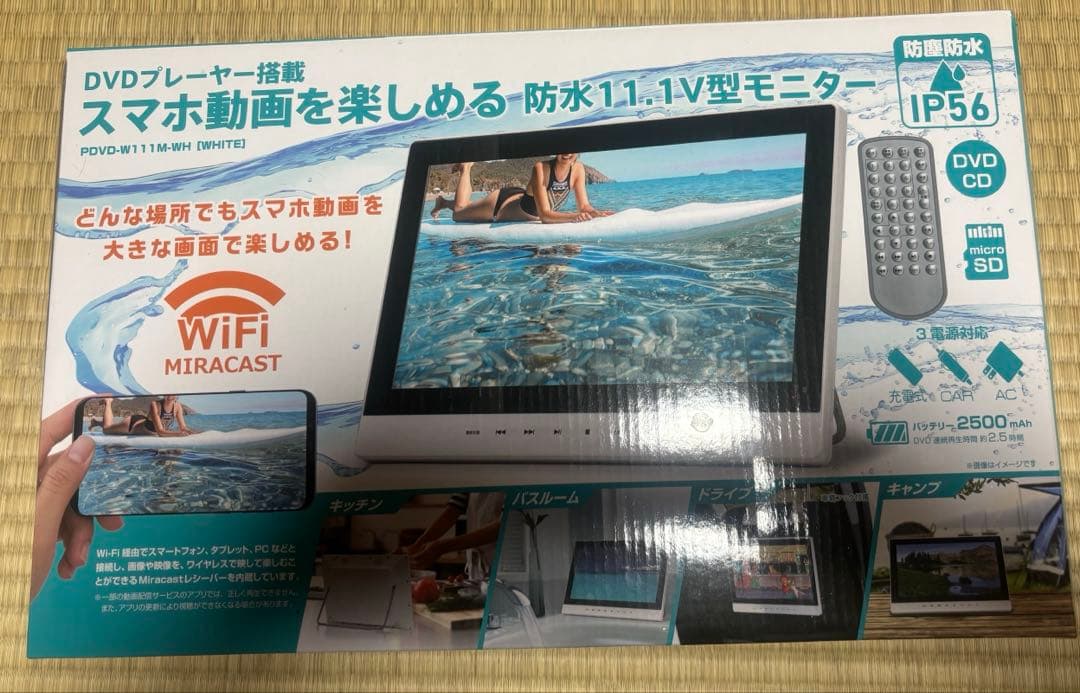 Wi-Fi対応防水DVDプレーヤー
