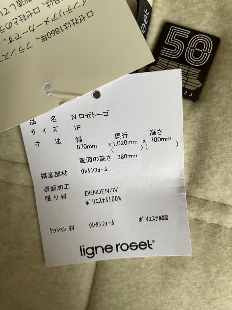 【正規品】ligne roset TOGO リーンロゼトーゴ 1人掛ソファ