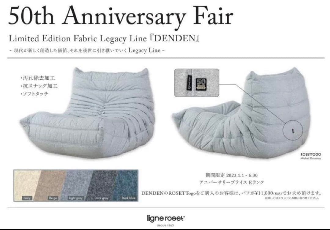 【正規品】ligne roset TOGO リーンロゼトーゴ 1人掛ソファ