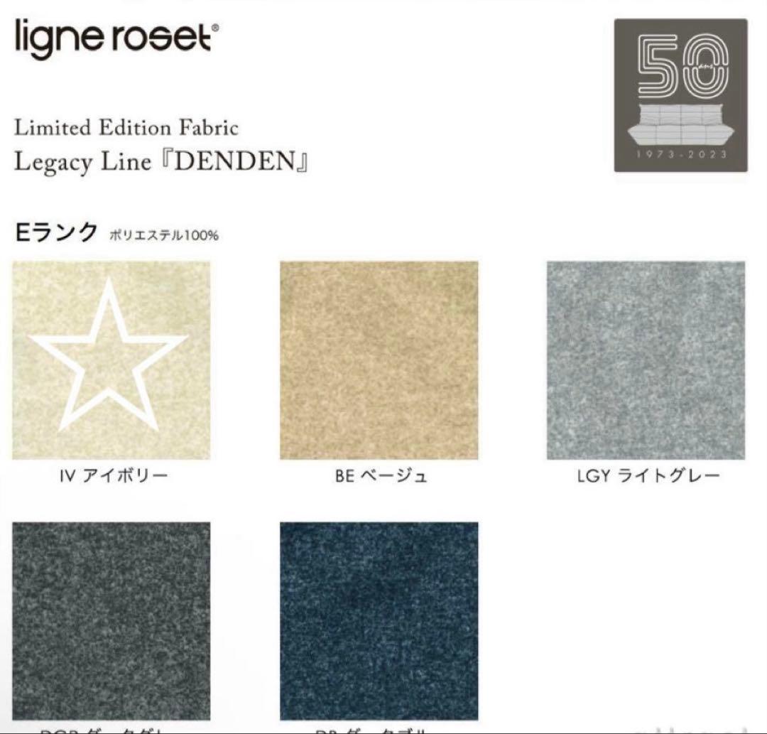 【正規品】ligne roset TOGO リーンロゼトーゴ 1人掛ソファ