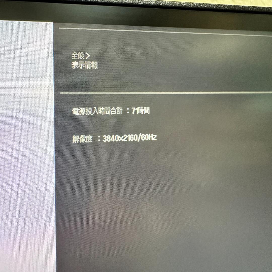 LG 4K 27インチ 液晶モニター