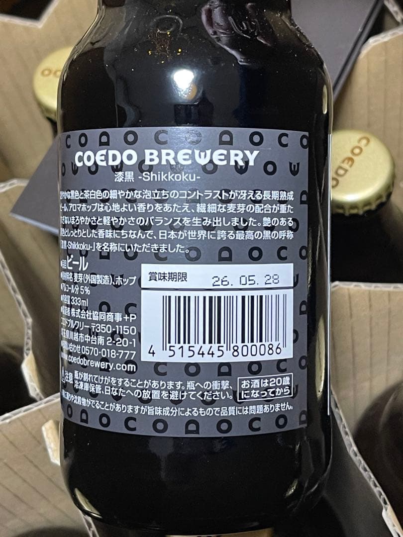 クラフトビール COEDO コエドビール 24本セット
