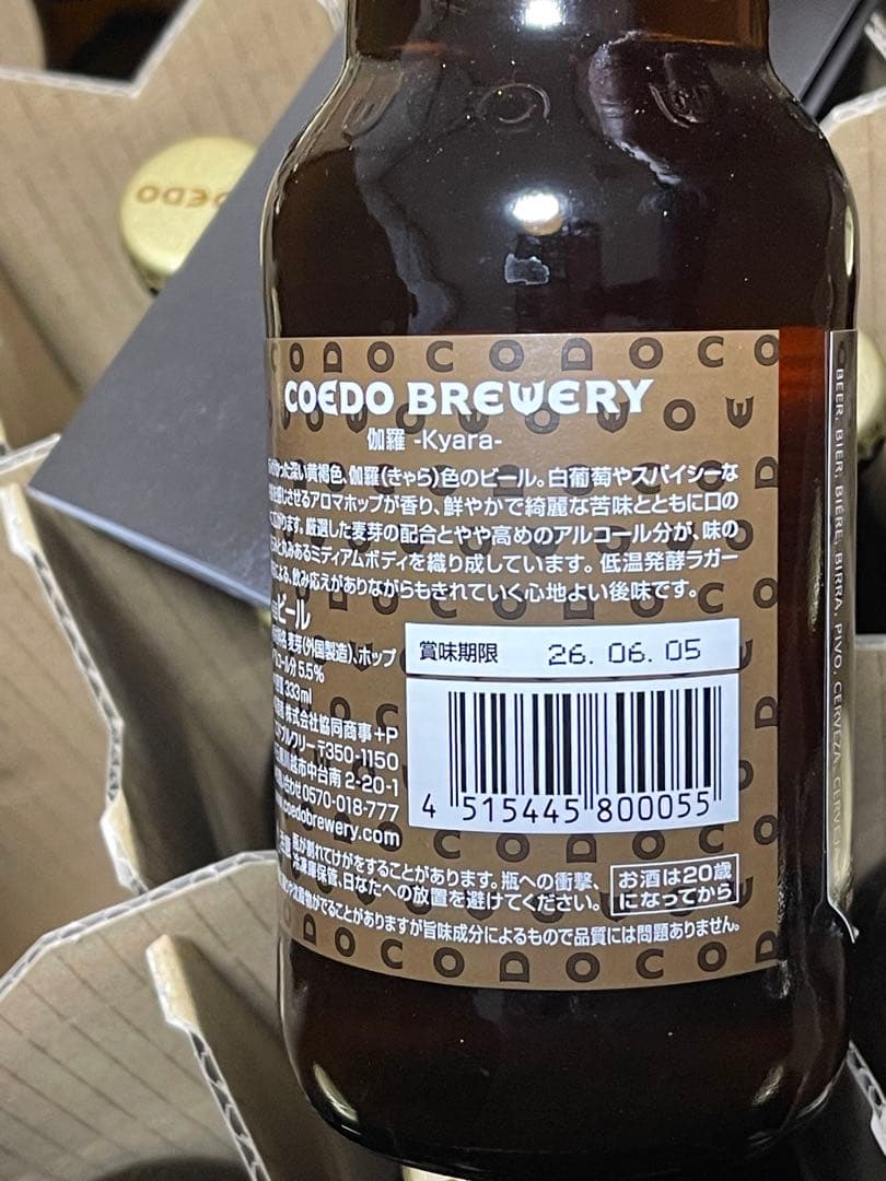 クラフトビール COEDO コエドビール 24本セット