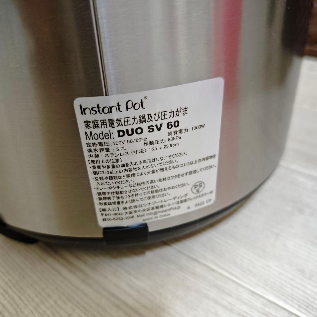 【美品】Instant Pot DUO SV 60 圧力鍋 インスタントポット