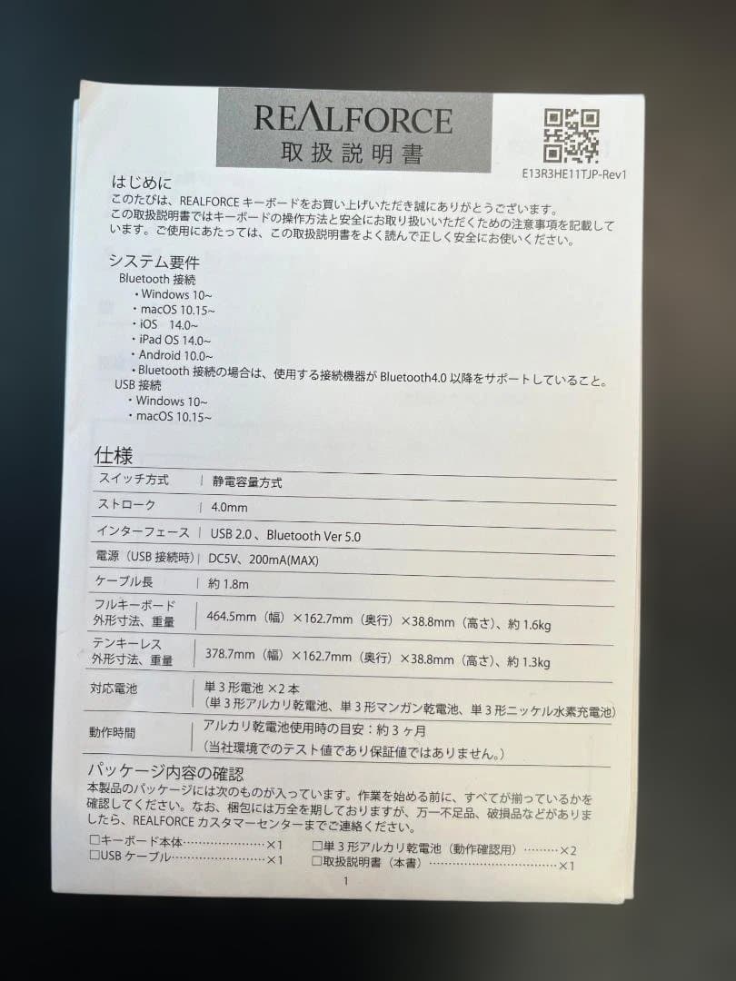 REALFORCE R3 キーボード Mac用配列 R3HH21