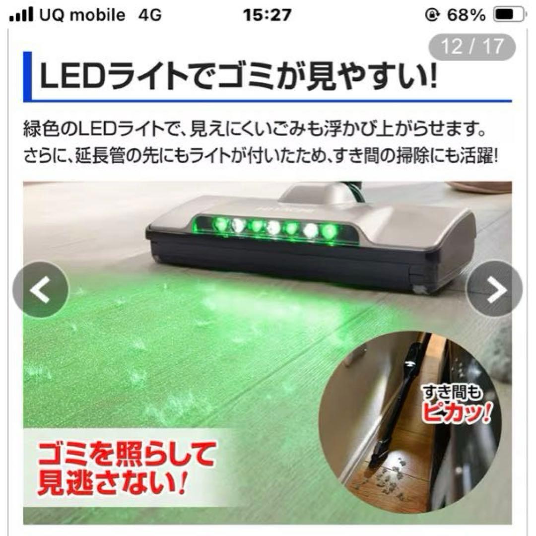 日立ラクかるパワーブーストサイクロン　　PV-BHL4000J 2024年製