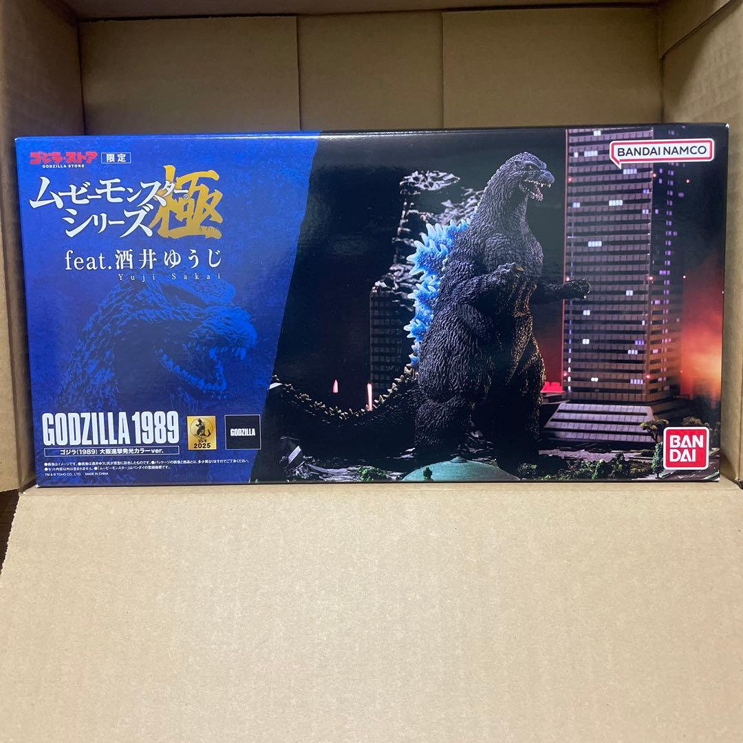 ゴジラ・ストア限定 ムービーモンスターシリーズ極 ゴジラ（1989）
