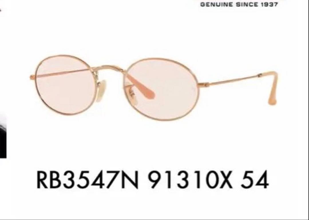 Ray-Ban RB3547N 91310X 54 サングラス