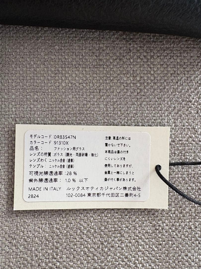 Ray-Ban RB3547N 91310X 54 サングラス