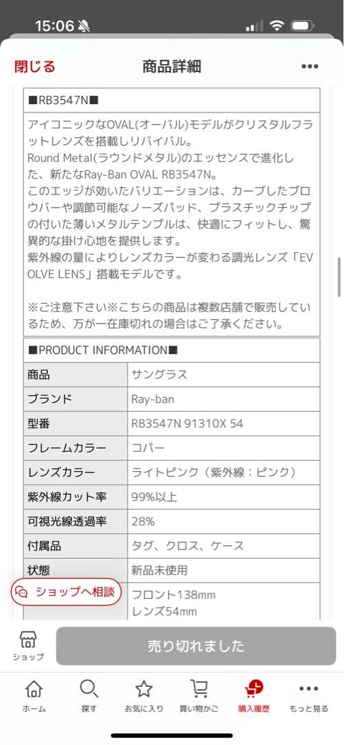 Ray-Ban RB3547N 91310X 54 サングラス