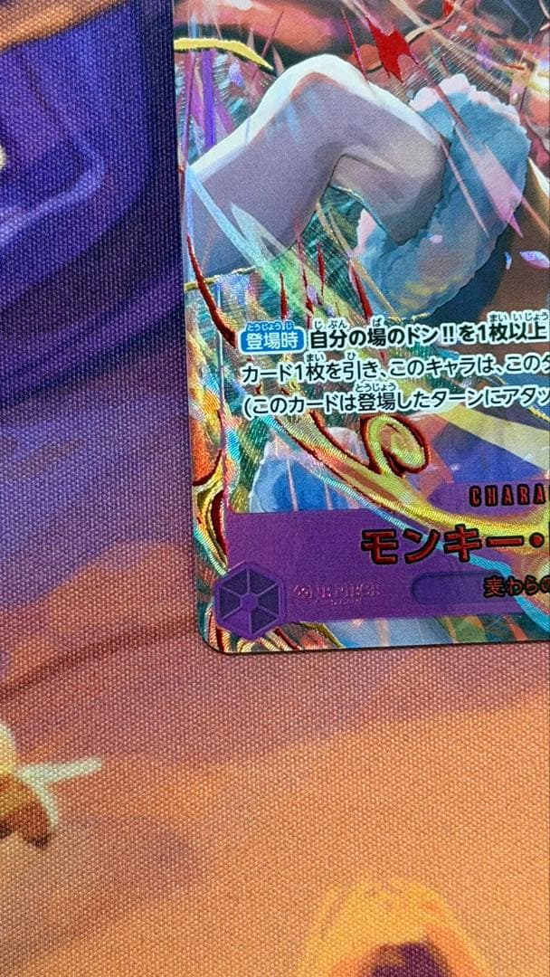 ルフィ 【プロモ】【3rd ANNIVERSARY SET】【OP09-119】