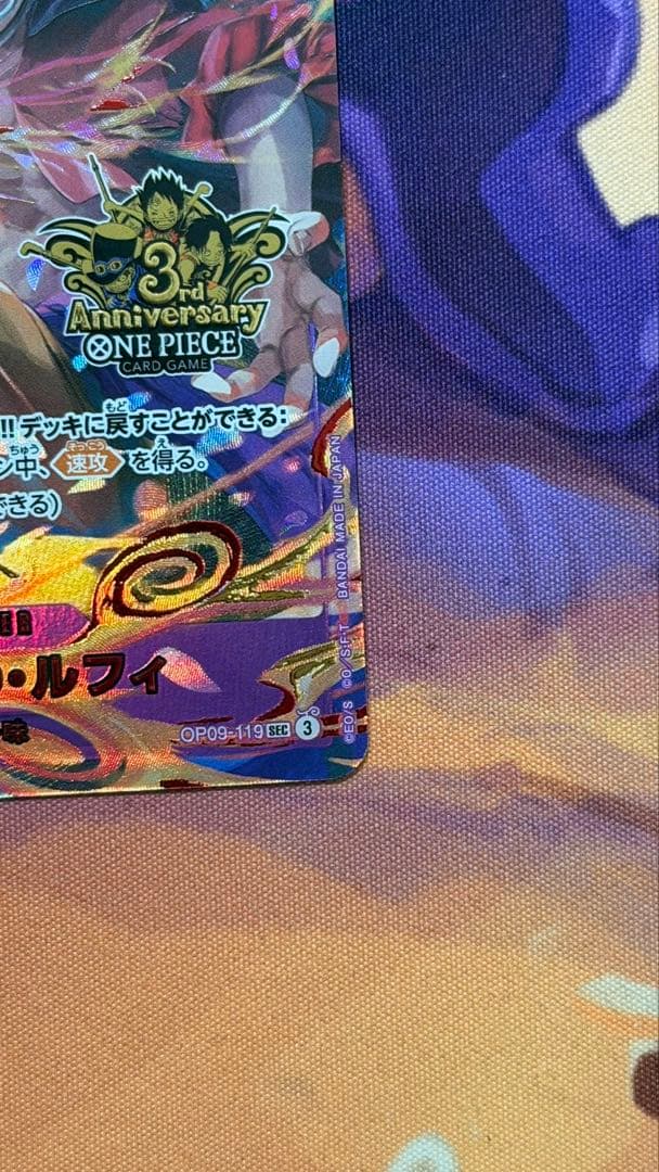 ルフィ 【プロモ】【3rd ANNIVERSARY SET】【OP09-119】
