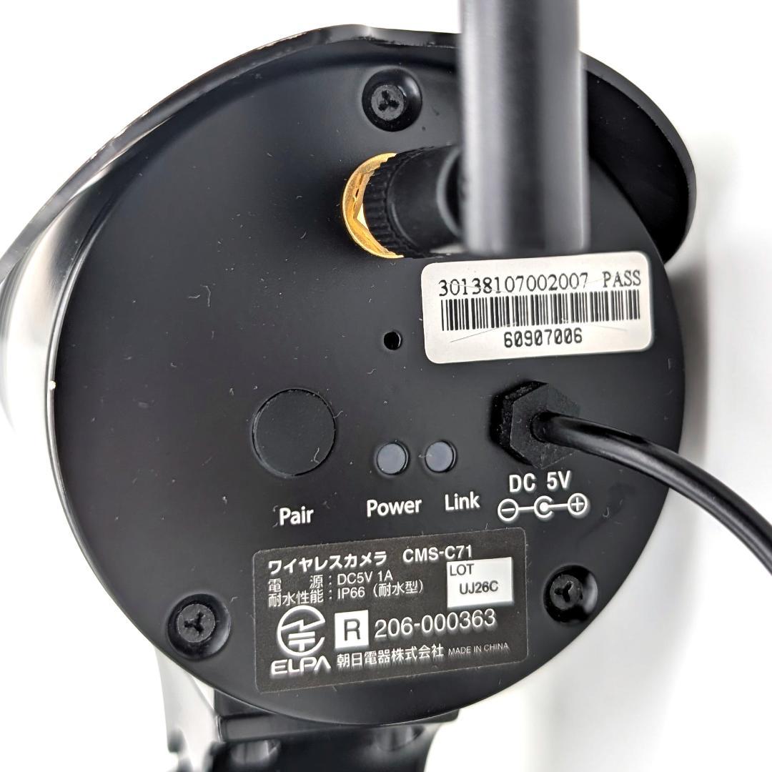 ELPA ワイヤレスカメラ＆モニターセット CMS-7110