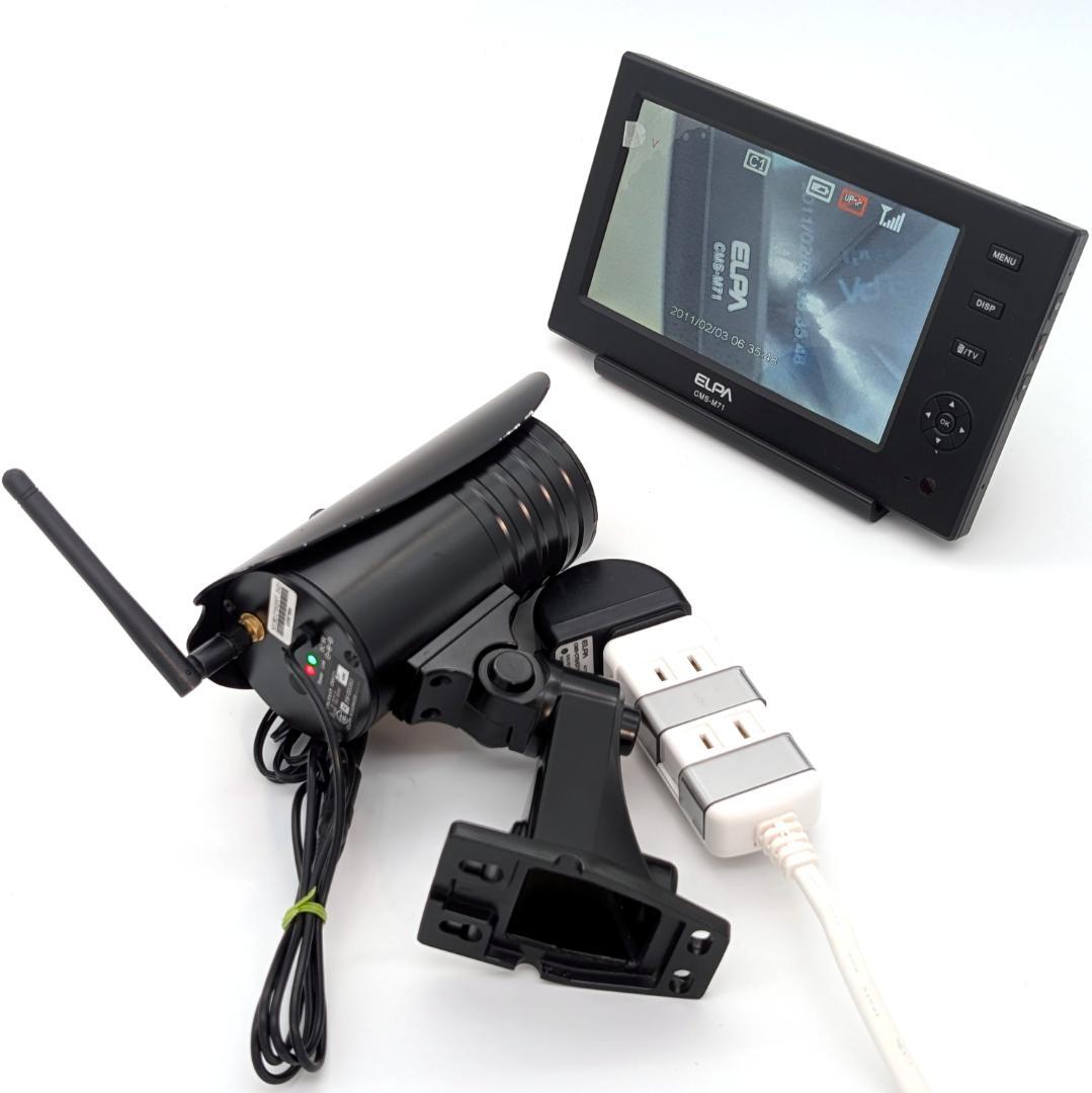 ELPA ワイヤレスカメラ＆モニターセット CMS-7110