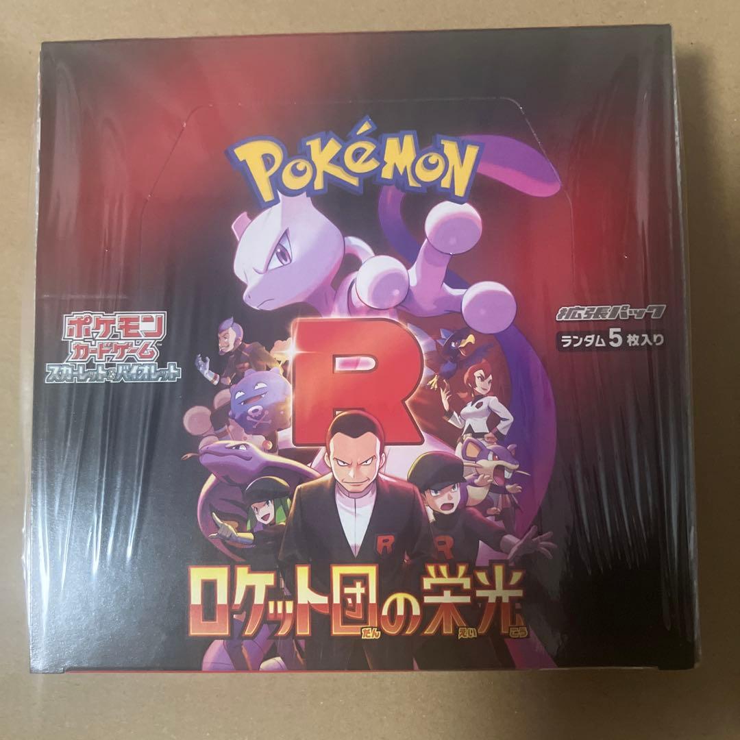 ポケモンカードゲーム ロケット団の栄光 BOX シュリンク付き