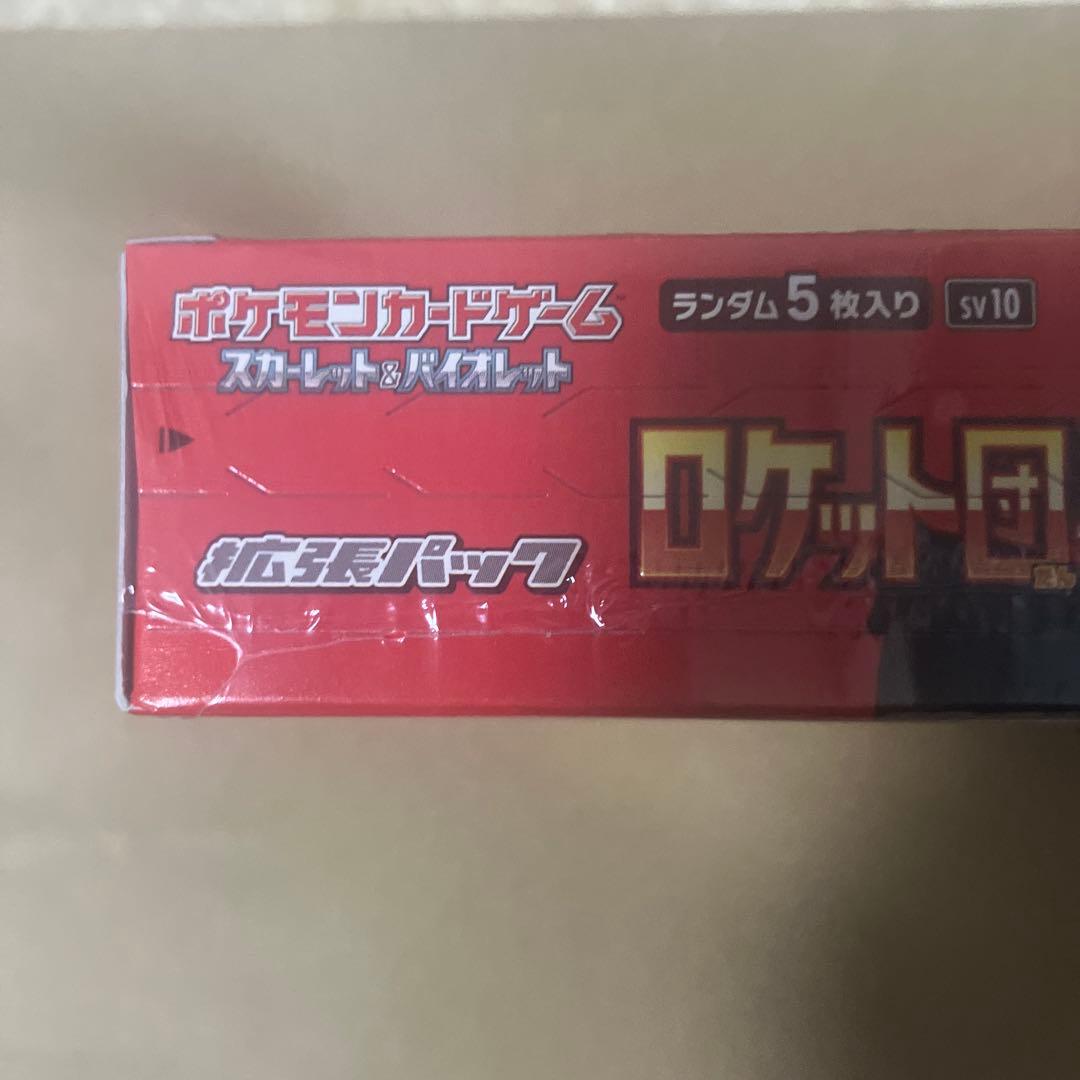 ポケモンカードゲーム ロケット団の栄光 BOX シュリンク付き