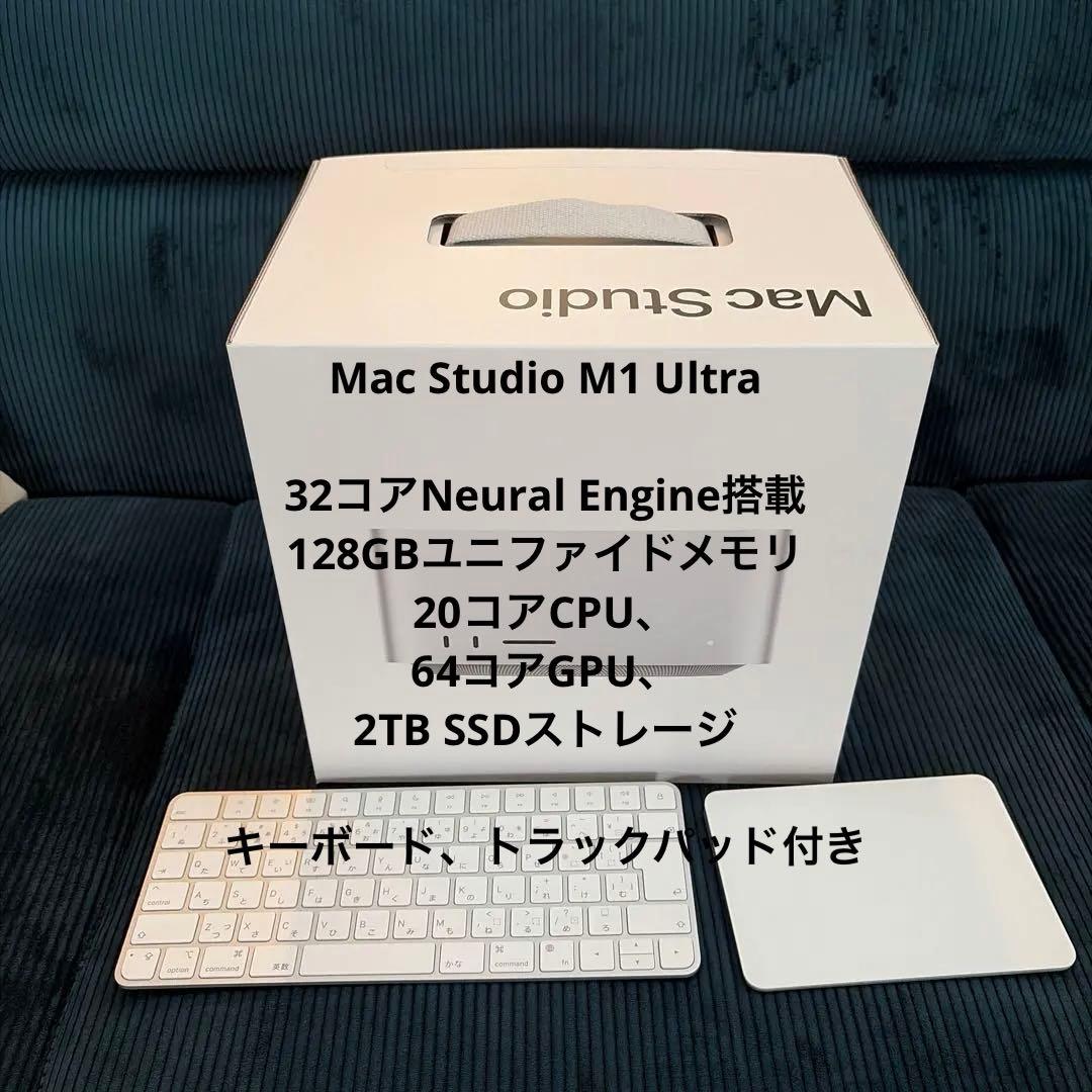S*2様 Mac Studio 2022 M1 Ultra 128GB 2TB