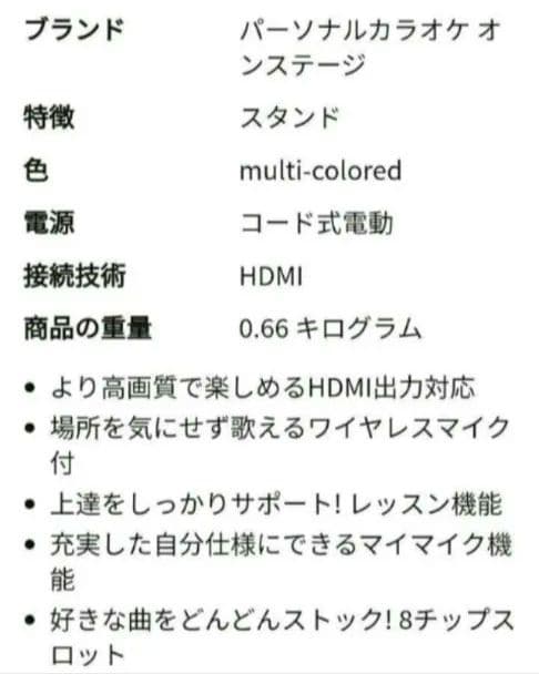 オン・ステージパーソナルカラオケ/ペアマイク　PK-NE01W/PK-ND01