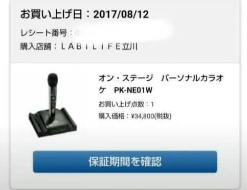 オン・ステージパーソナルカラオケ/ペアマイク　PK-NE01W/PK-ND01