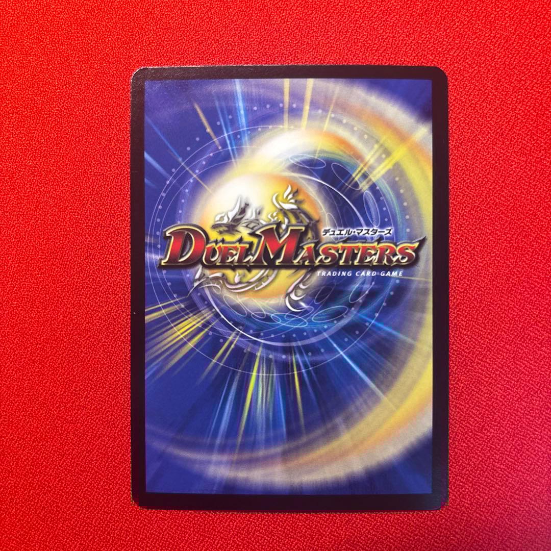 デュエルマスターズ ３枚まとめ売り