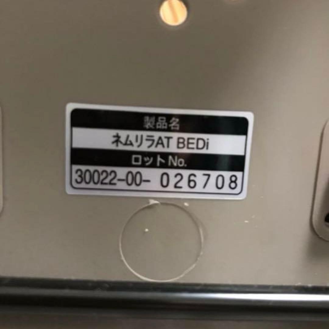 ネムリラ　AUTOSWING BEDI EGおやすみドーム付　横浜　引き取り