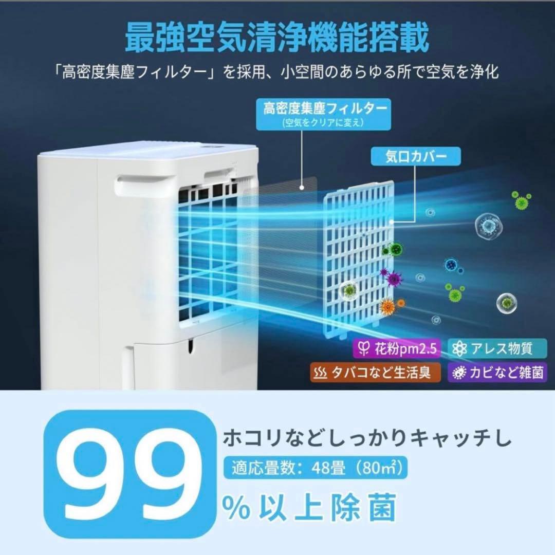 除湿機 コンプレッサー式 12L/日 空気清浄機 強力除湿 大容量