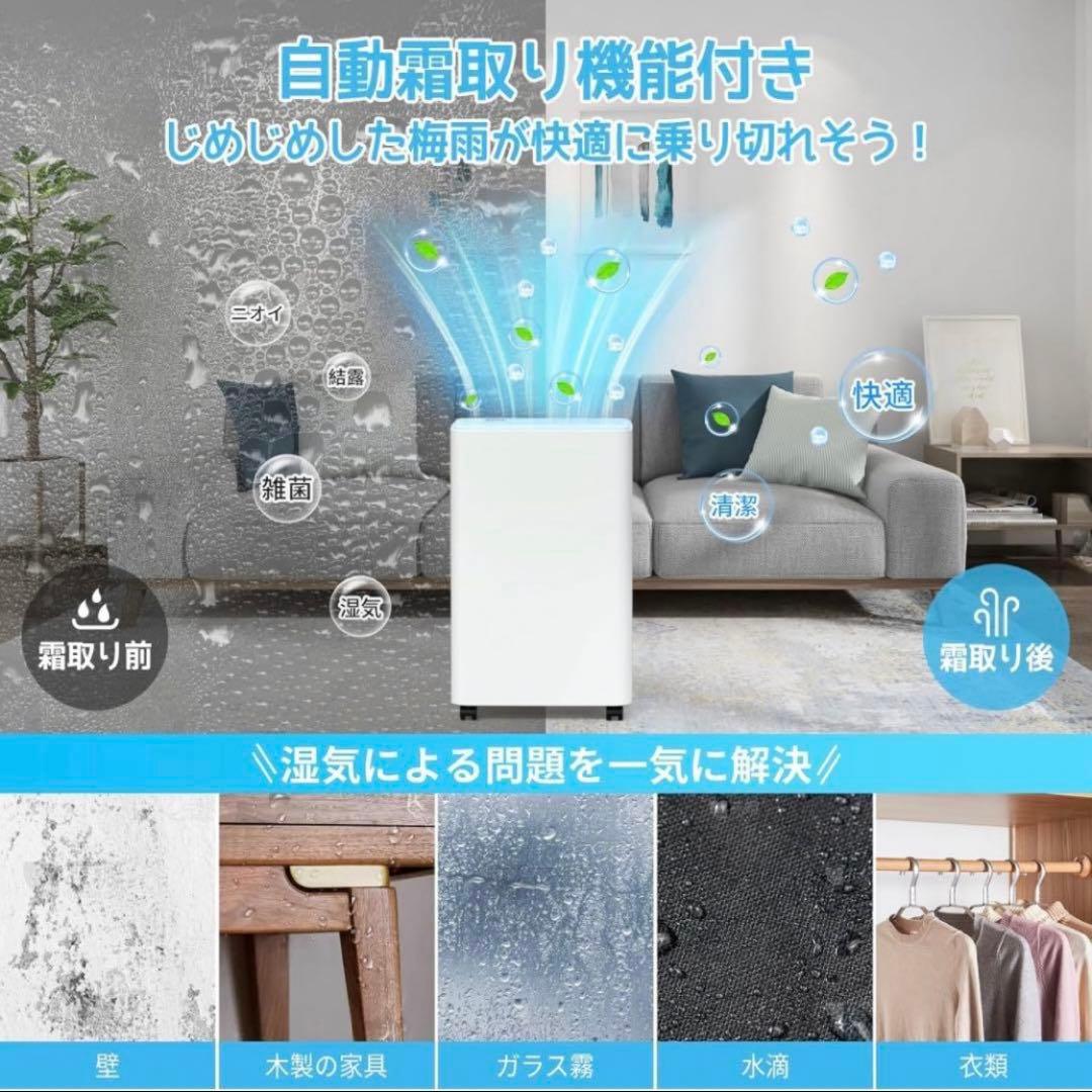 除湿機 コンプレッサー式 12L/日 空気清浄機 強力除湿 大容量