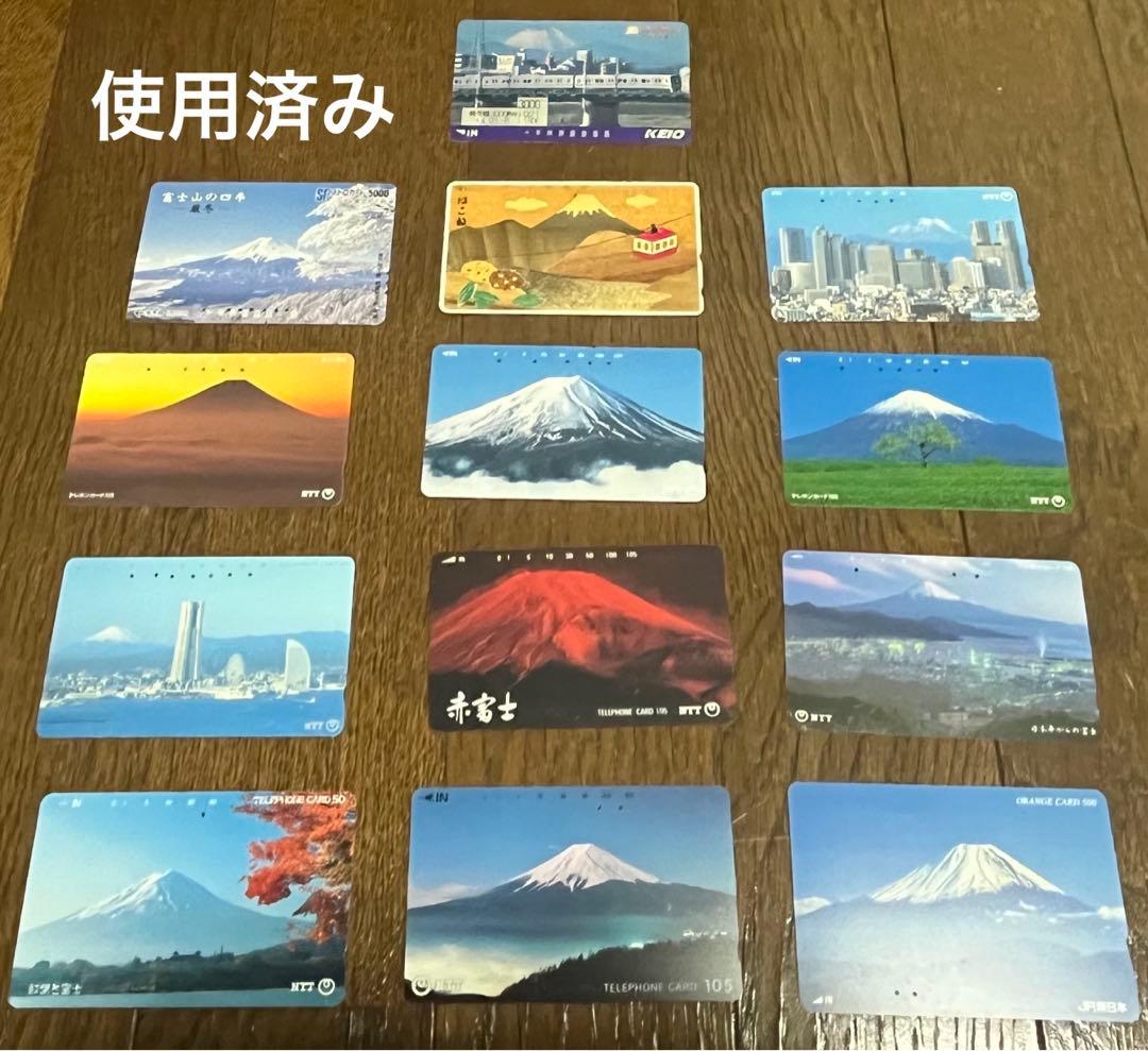 富士山テレフォンカードセット 全30枚