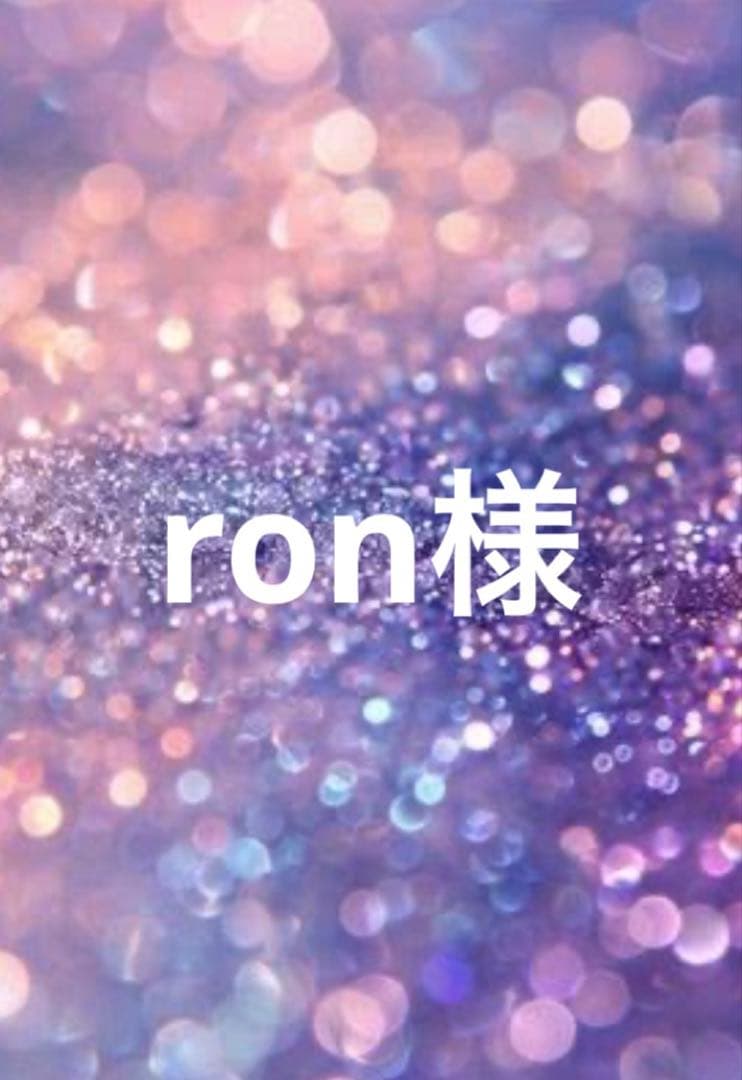 洗顔料 ron