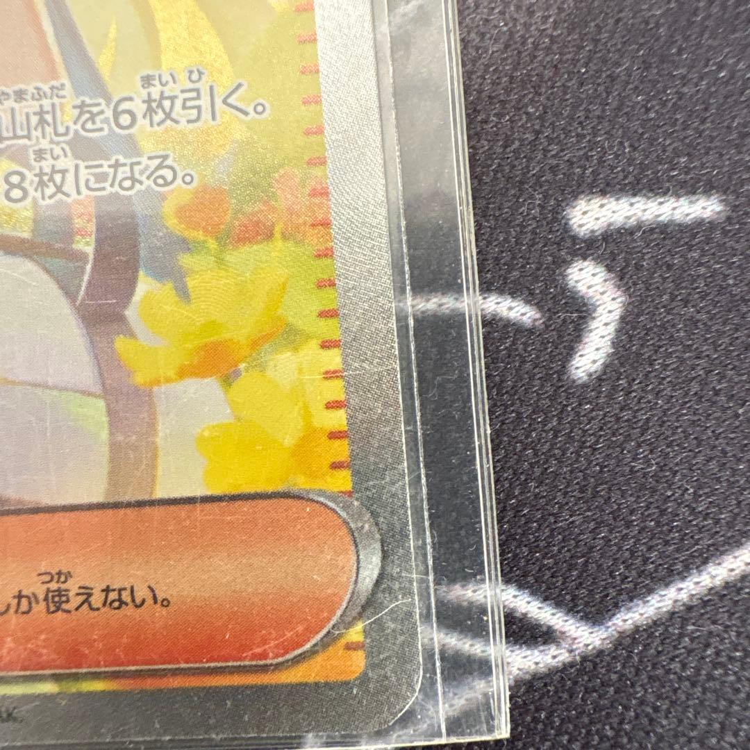 り*ぬ様 ポケモンカード リーリエの決心 SAR 091/063