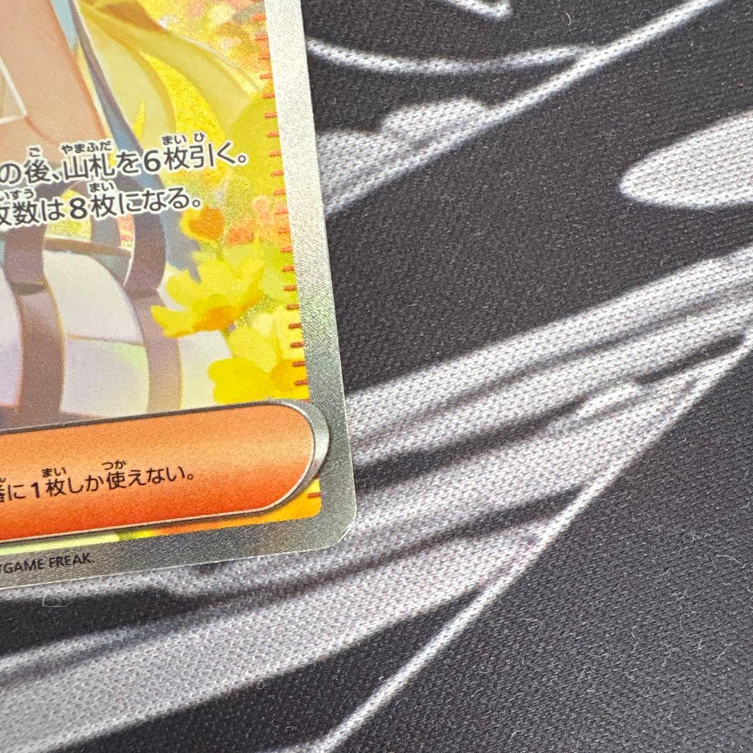 り*ぬ様 ポケモンカード リーリエの決心 SAR 091/063