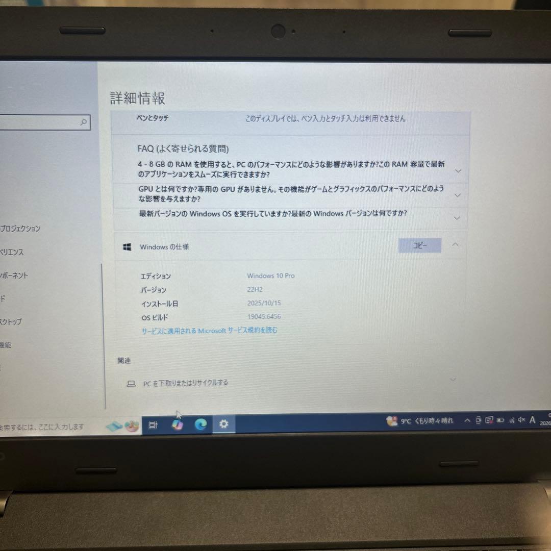 Lenovo ThinkPad 15インチノートパソコン