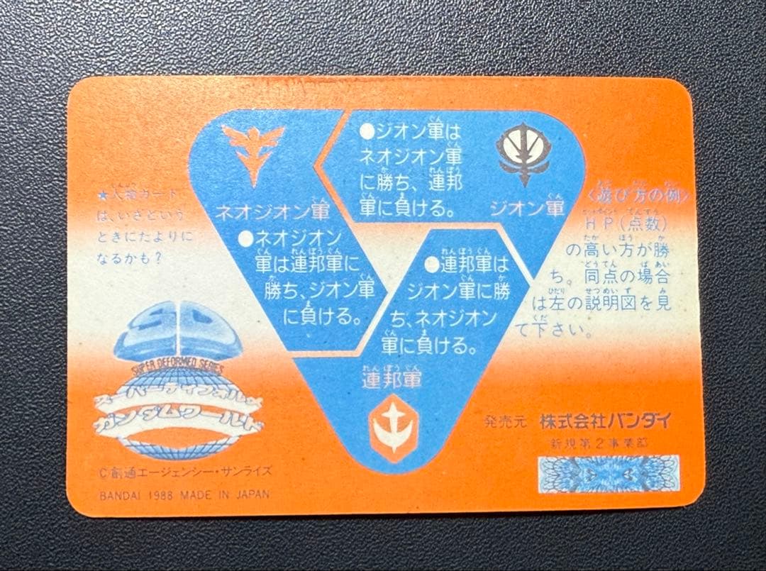 入手困難 パチ SDガンダム カードダス 本弾 5弾 暫定コンプセット 当時物