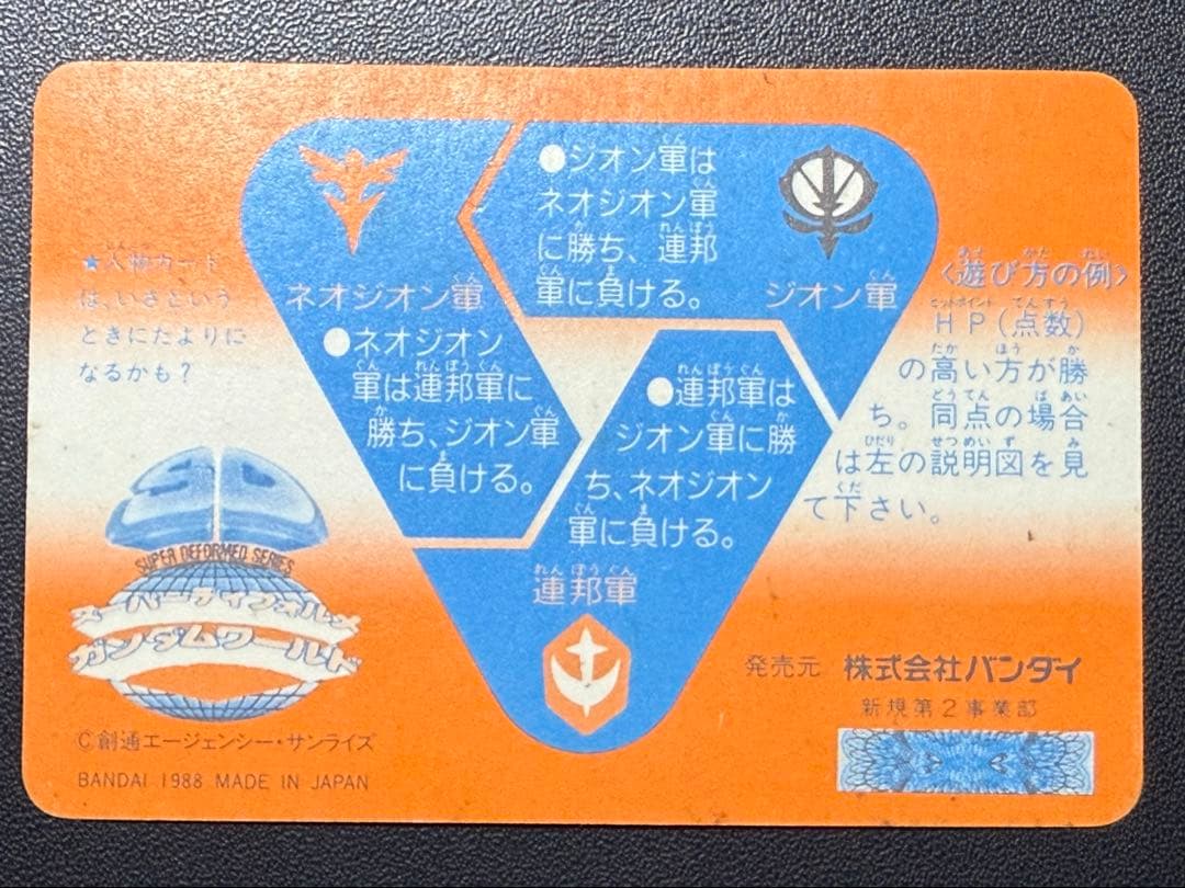 入手困難 パチ SDガンダム カードダス 本弾 5弾 暫定コンプセット 当時物