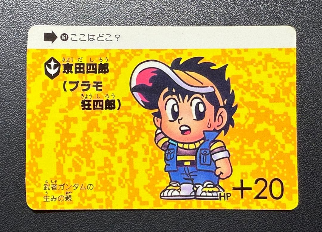 入手困難 パチ SDガンダム カードダス 本弾 5弾 暫定コンプセット 当時物