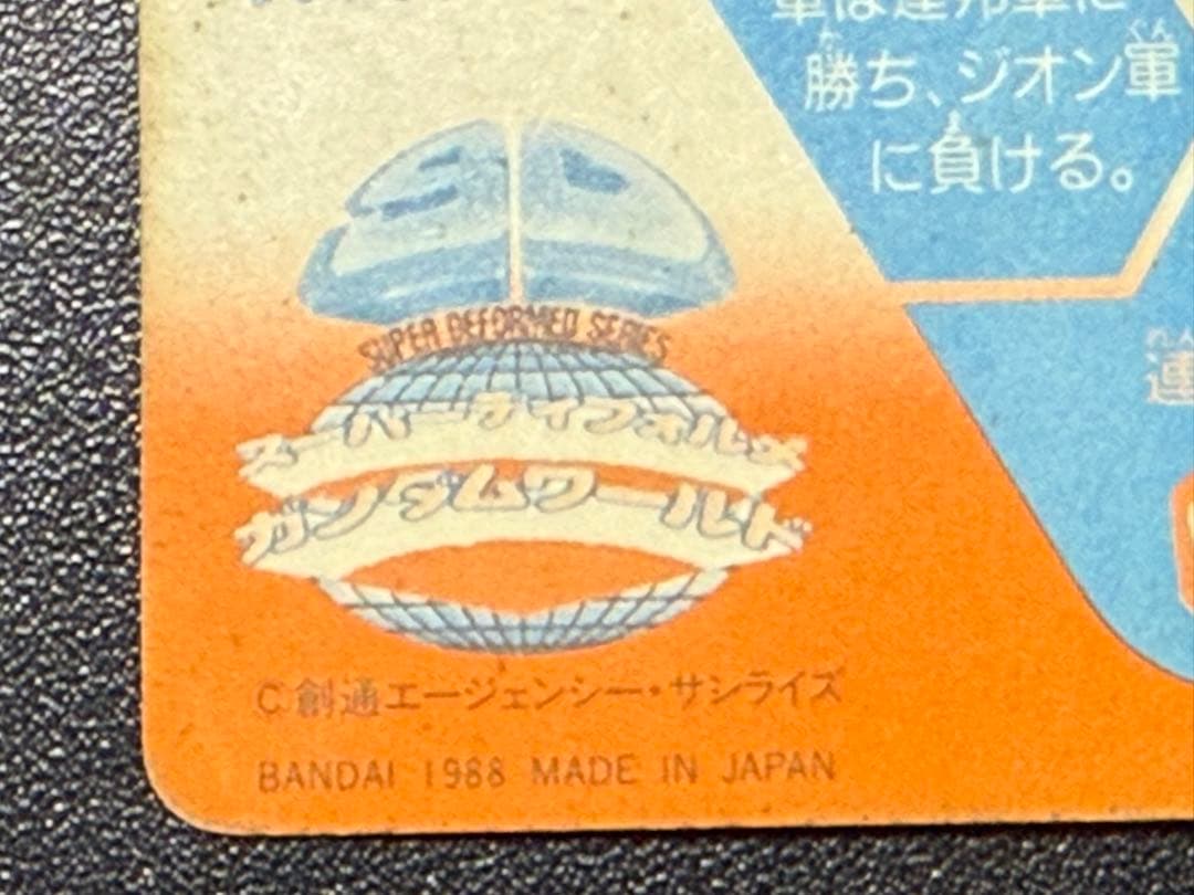 入手困難 パチ SDガンダム カードダス 本弾 5弾 暫定コンプセット 当時物