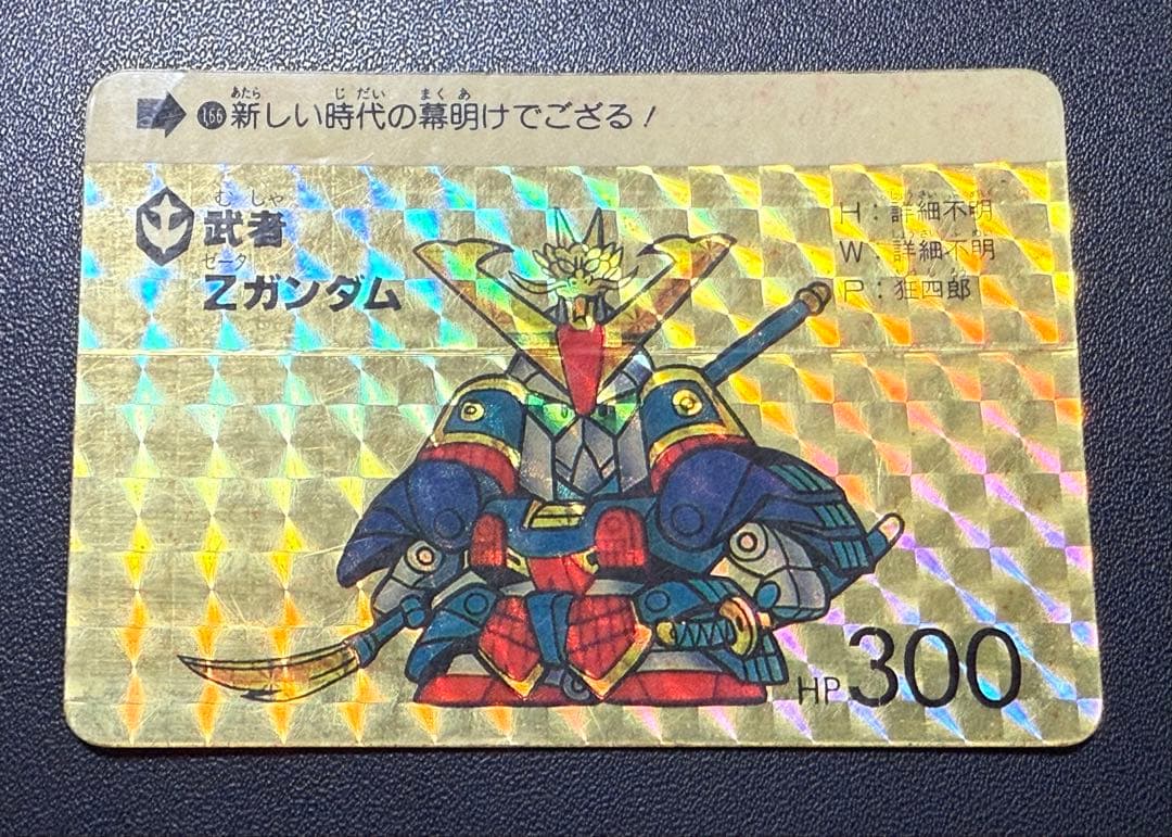 入手困難 パチ SDガンダム カードダス 本弾 5弾 暫定コンプセット 当時物