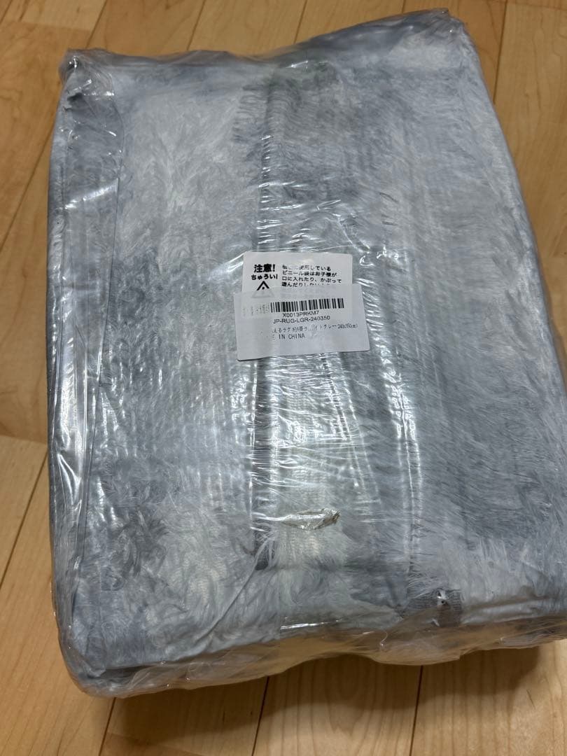 ふわふわ快適！洗える6畳用シャギーラグ 240×350cm