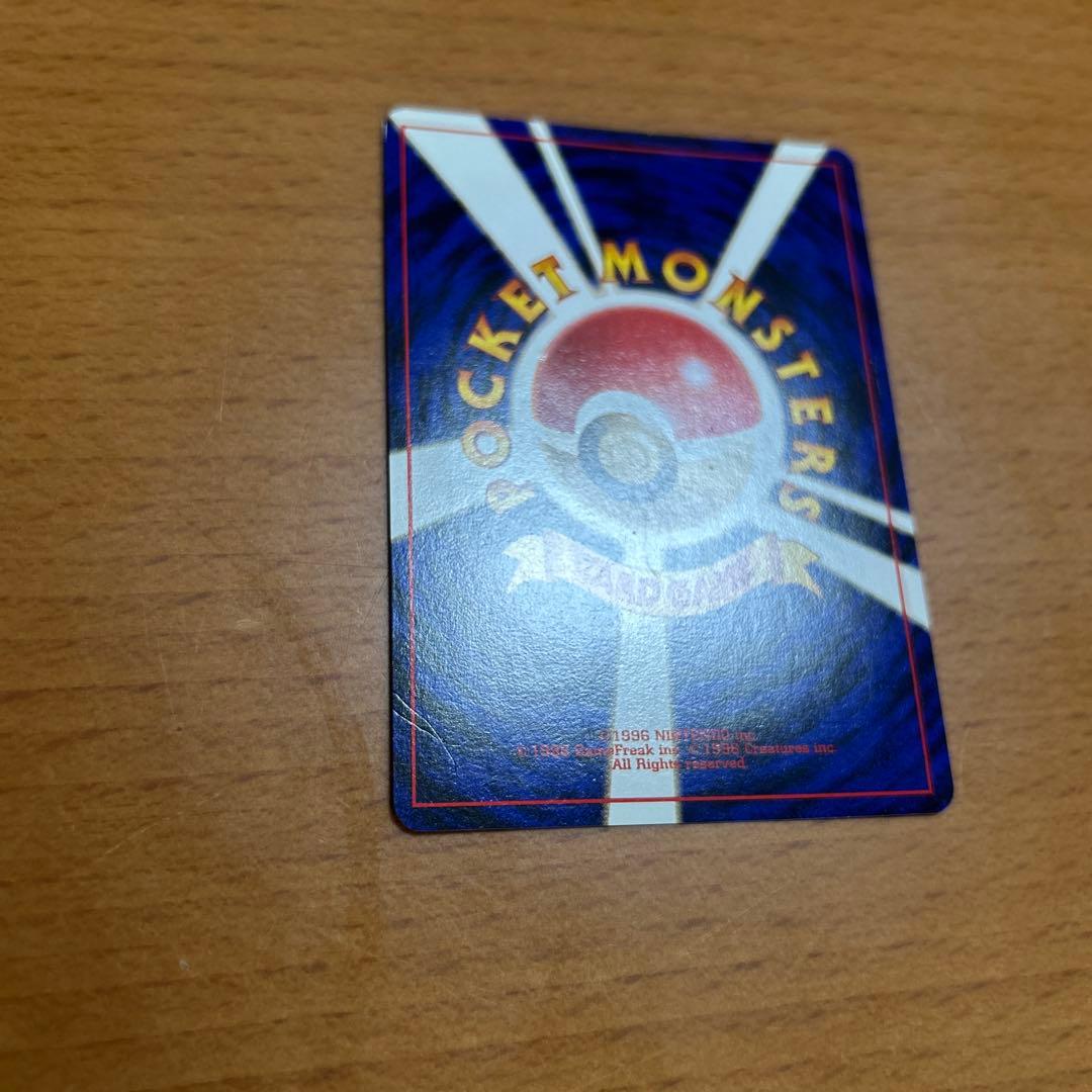 ま*ー様 リザードン　旧裏　プロモ「とりかえっこプリーズ」 キャンペーンカード