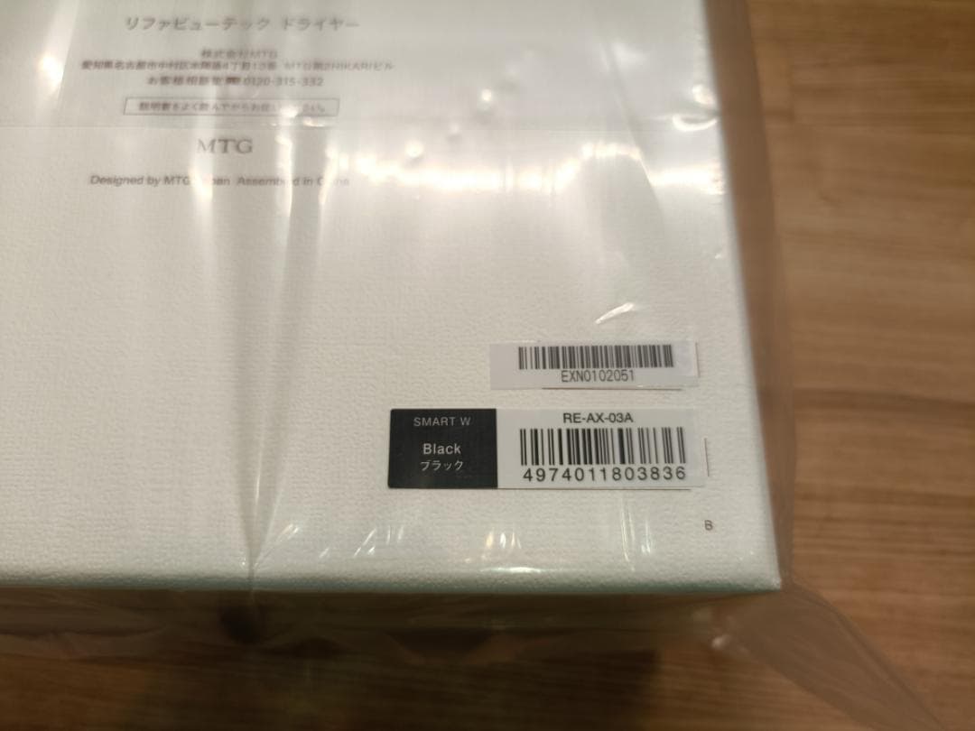 しいちゃんさま専用★新品未開封★リファ ビューティックドライヤー スマートW