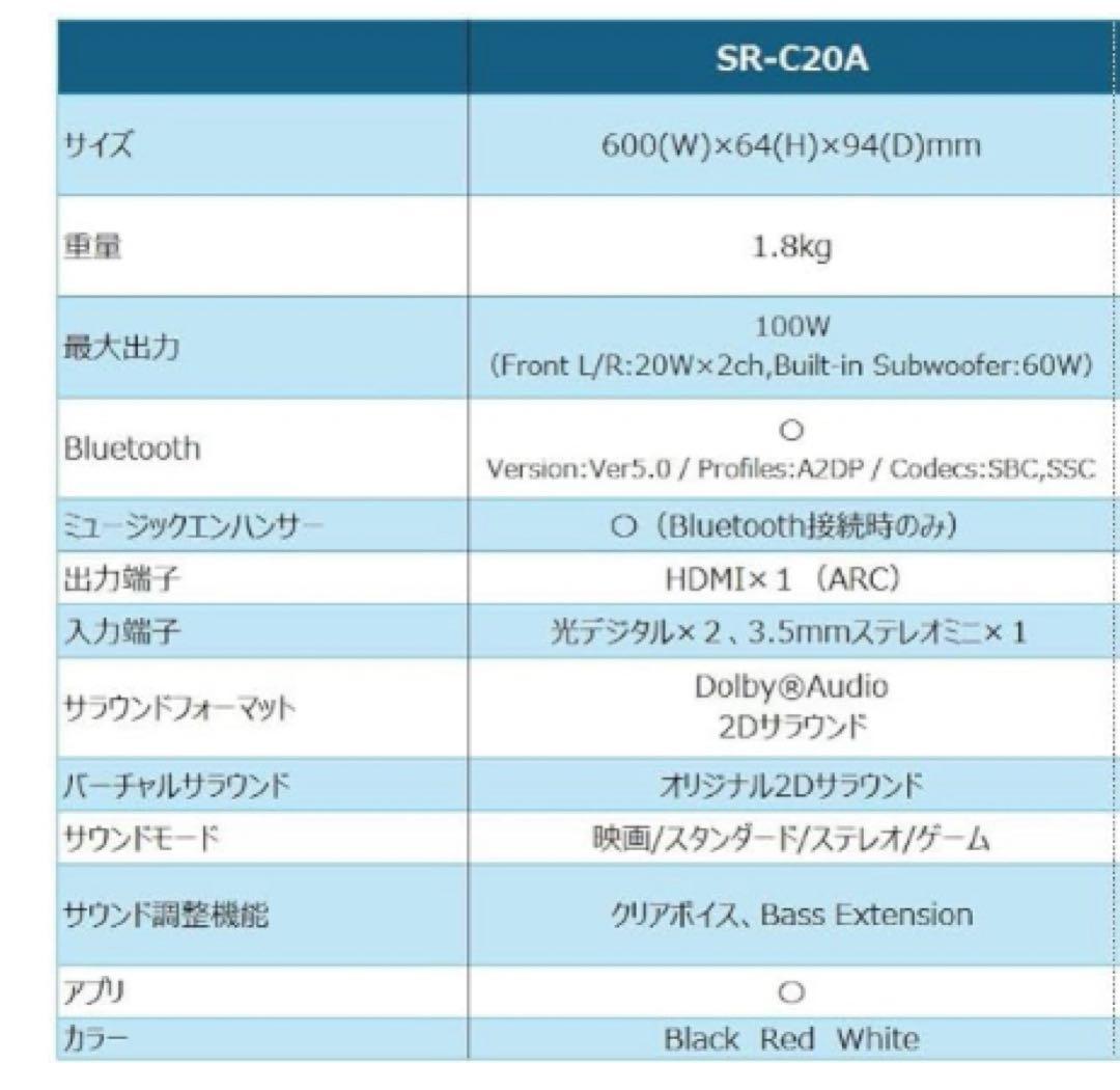 【kaoru様分】ヤマハ(YAMAHA) コンパクトサウンドバー SR-C20A