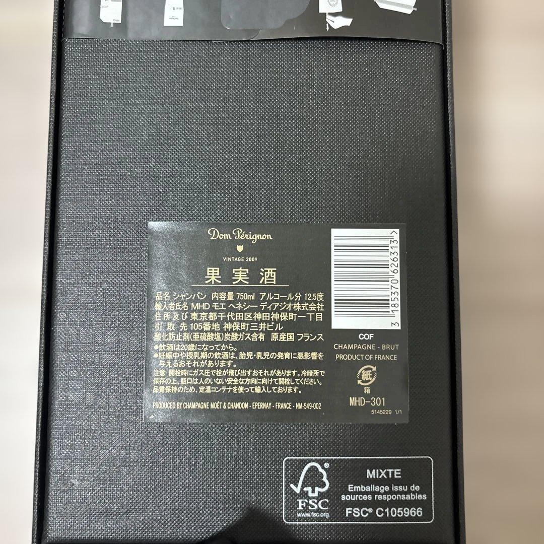 【正規品新品未開封】Dom Pérignon 2009 シャンパン ボックス付き