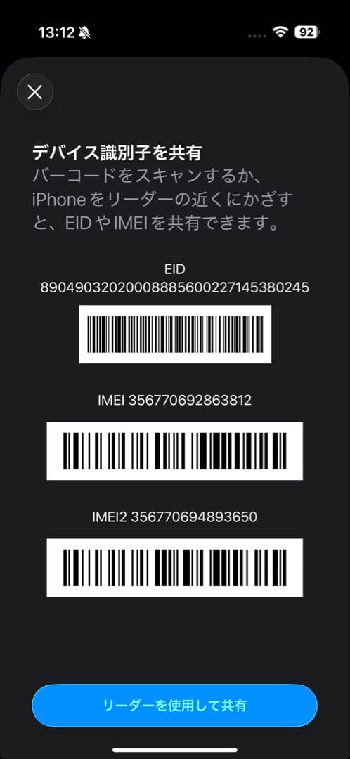 Apple iPhone AIR 本体 + ケース　ライトゴールド