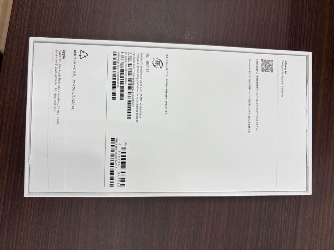 Apple iPhone AIR 本体 + ケース　ライトゴールド