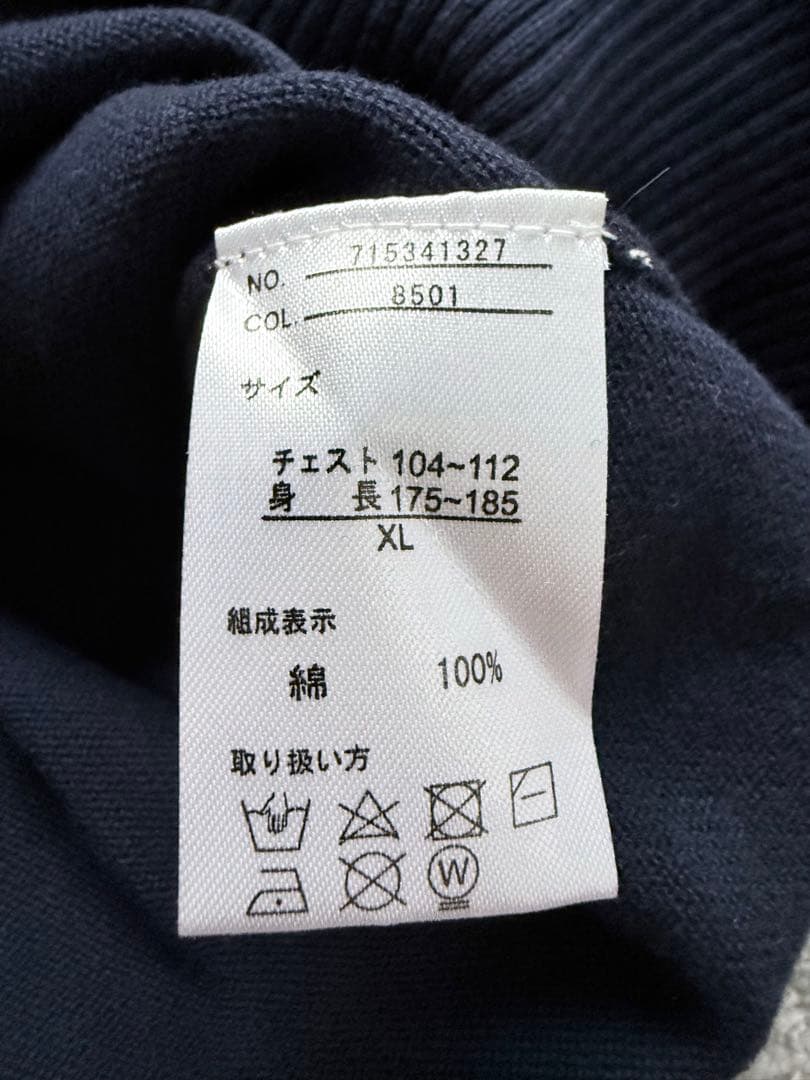 【新品】mutaMARINEコットンセーター　ネイビー×ホワイトXLサイズ